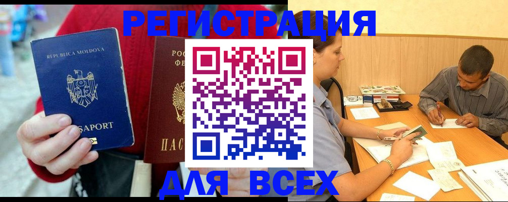 временная регистрация надежно в Кисловодске