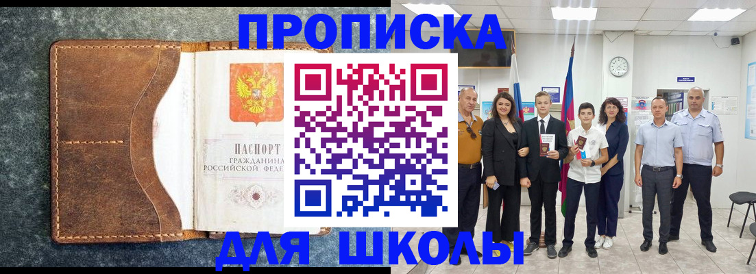временная прописка в Кисловодске