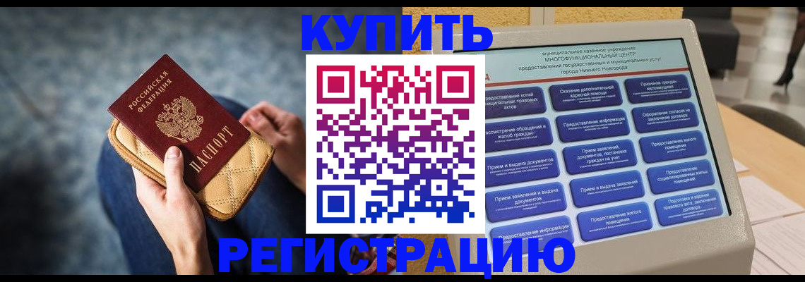 прописка поиск в Кисловодске